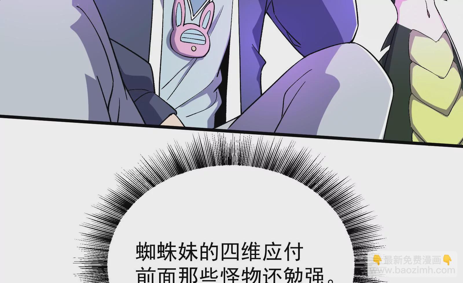 古神遊戲 - 第86話 信仰！一舉三得的選擇(2/3) - 1